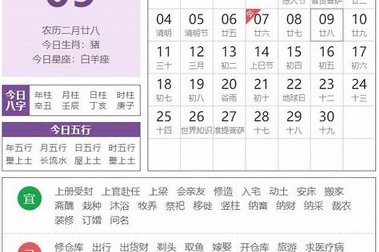 9月属鼠的运程如何？