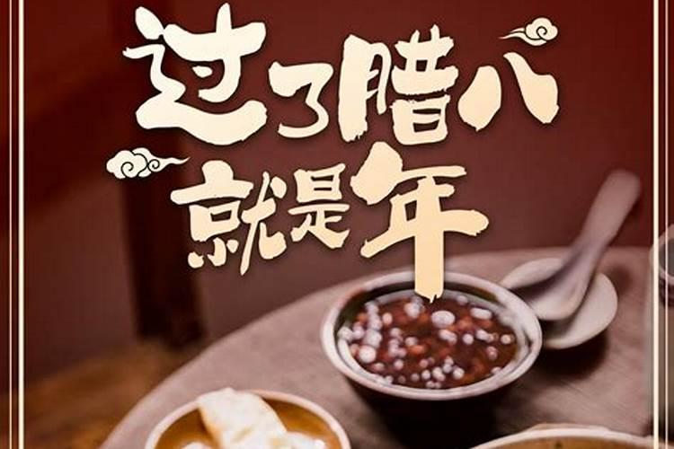 你知道哪些腊八习俗？