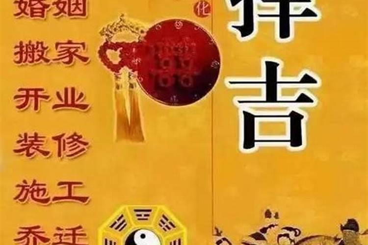 结婚择日应避哪些神煞？