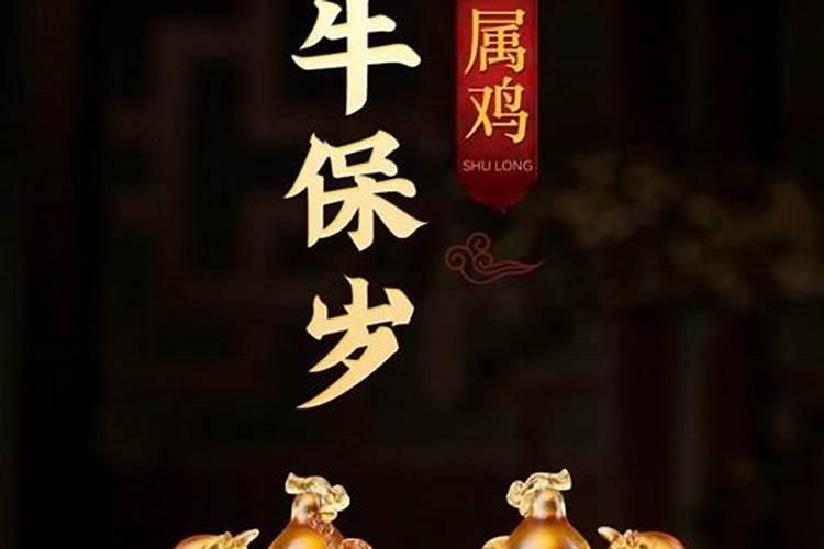 鼠年属鸡人十月出生运势