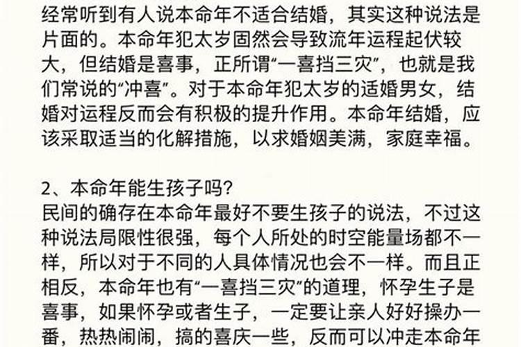 属龙化解犯太岁最佳方法