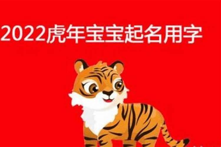 2026年属虎缺火男孩名字