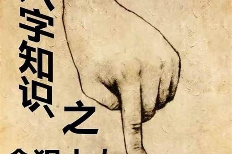 犯小人的八字多吗？