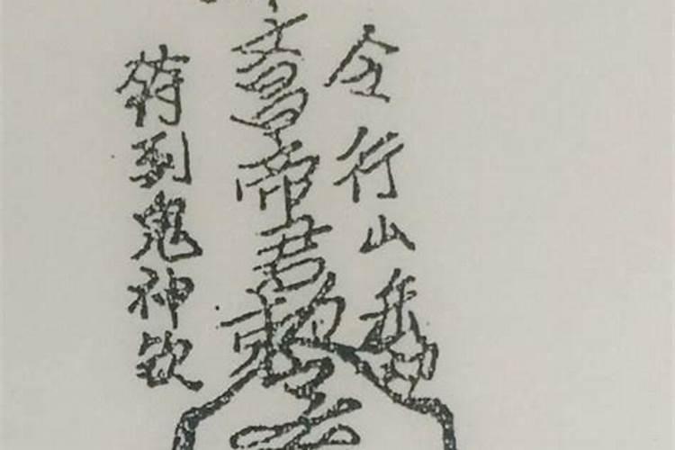 文昌符能带进厕所么？