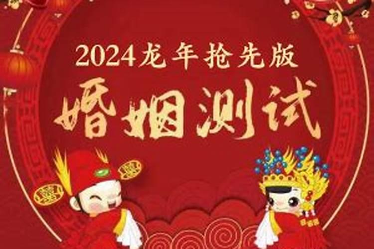 测女儿的姻缘在哪里？