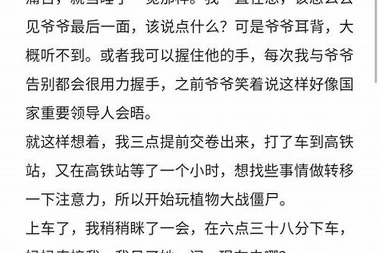 梦见己故多年的爷爷？