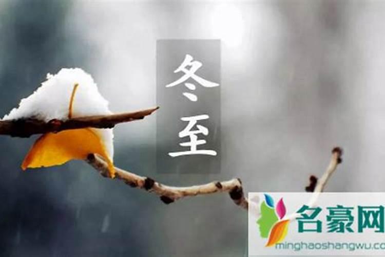 立冬前三天交运时间