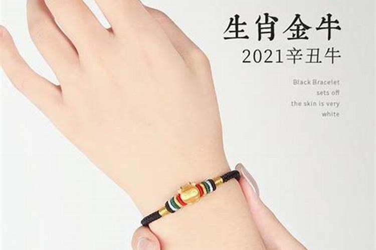 本命年戴什么转运牛年？