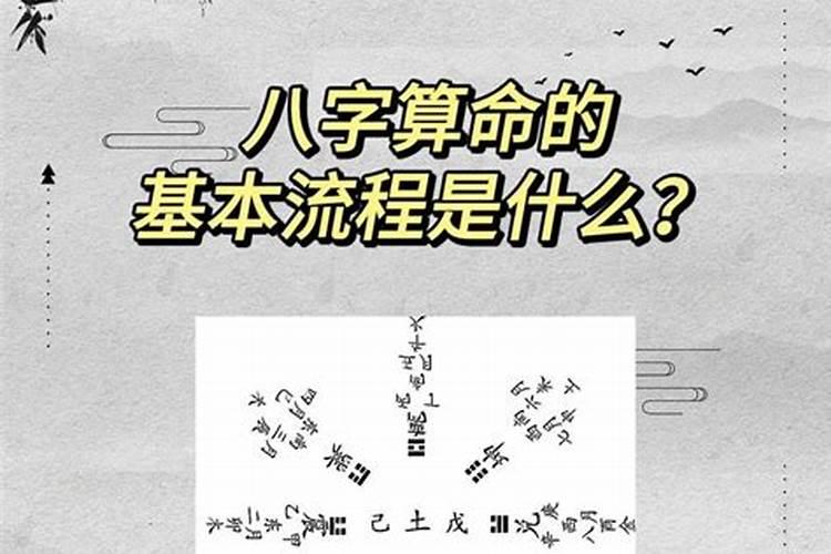 八字命理实战经验