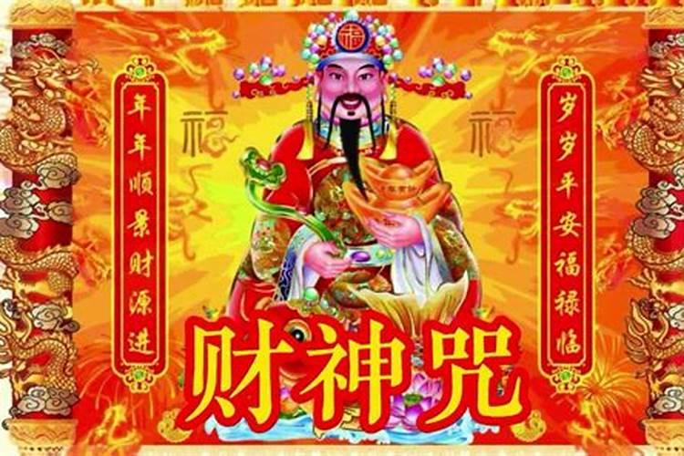 农历十月初一财神爷