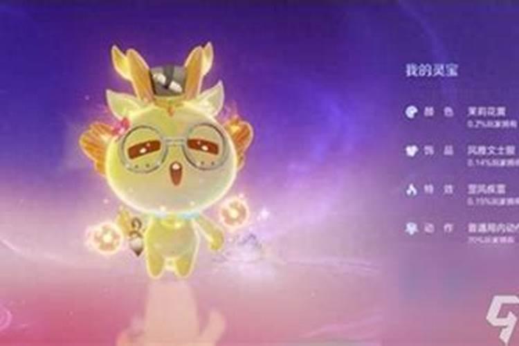 为什么戴灵宝后运势会有波动？