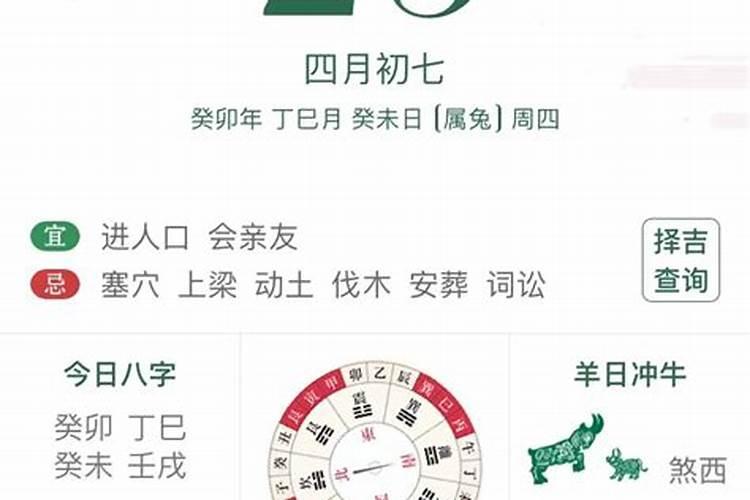 2026年5月25日出生女运程