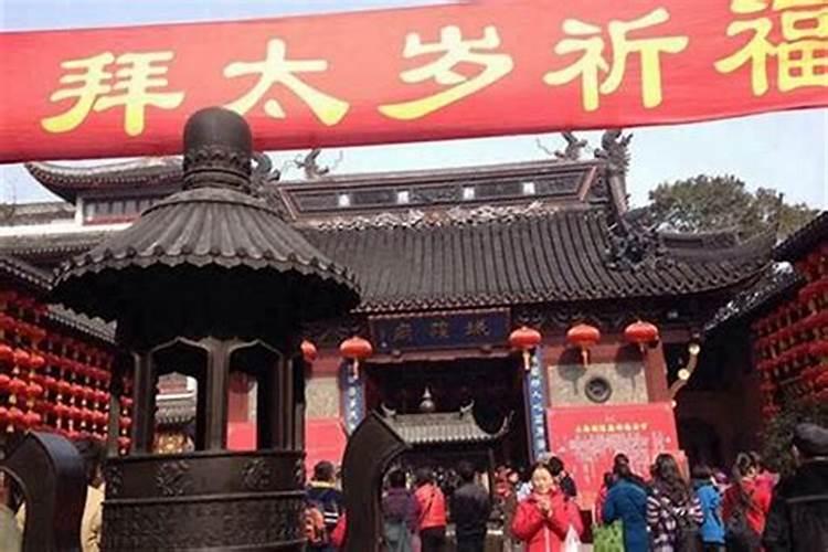 什么时间去拜太岁？