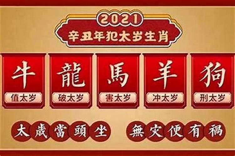 化解太岁穿红色六件套怎么穿？