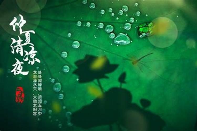 夏至是每年的几月？