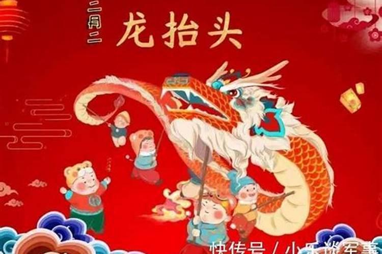 腊月到二月二的风俗