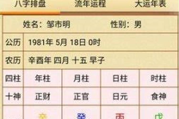 八字怎么算命排大运？