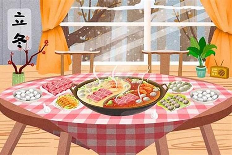 立冬习俗绍兴吃什么？