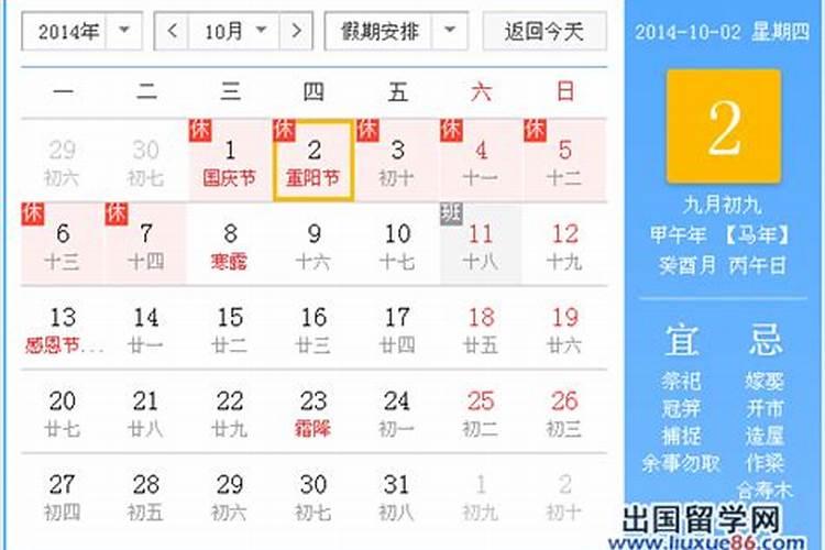 重阳节几月几日农历几月几日日？
