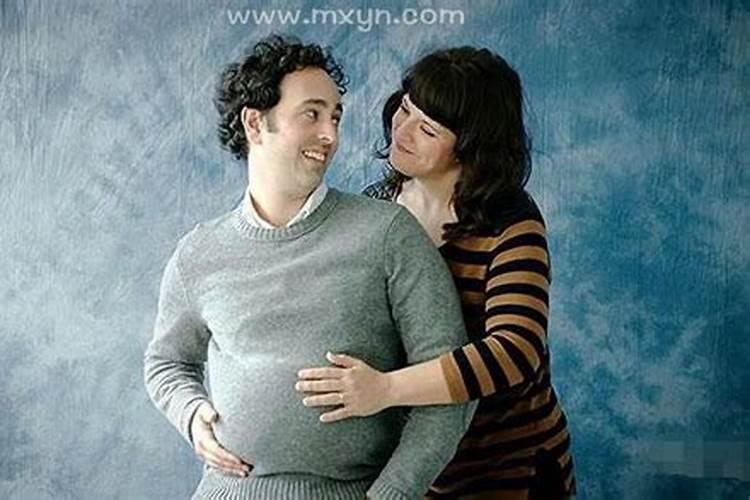 梦见男士怀孕大肚子