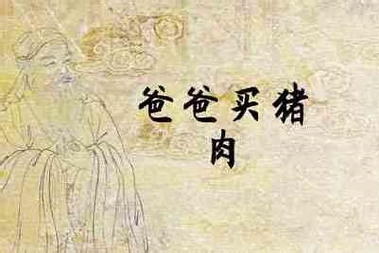 梦见爸爸拿钱给我买猪肉吃