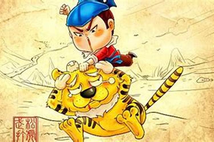 1986属虎十月初一命运