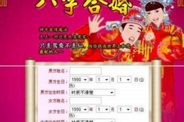 测婚姻算命东方网