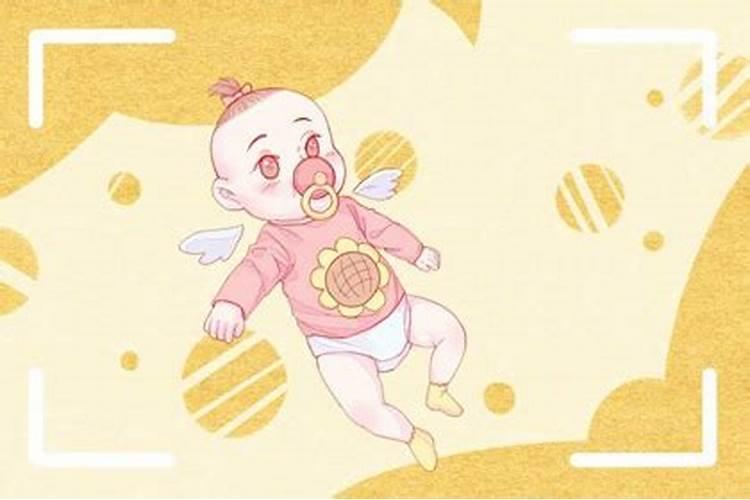 孩子正月初一出生好吗？