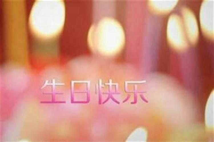 本命年生日结婚好不好女孩子？