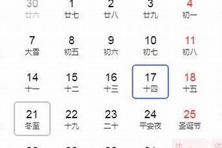 1983年几月几号冬至？