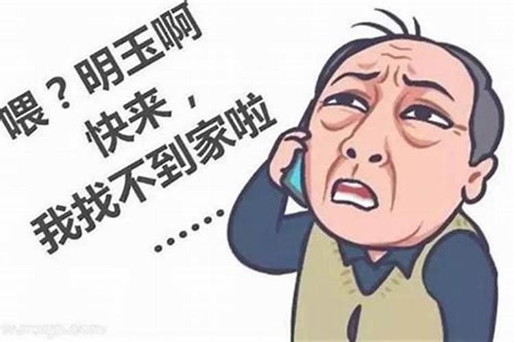 梦见迷路了找不到回家