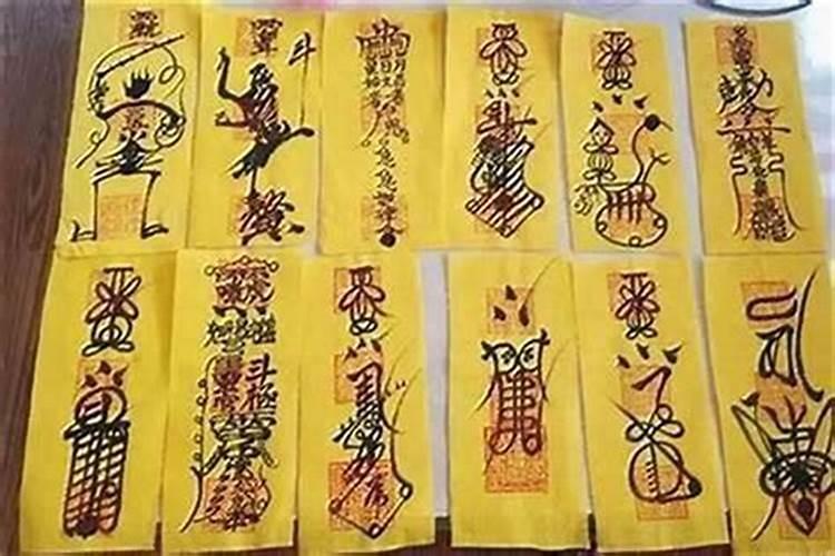 犯太岁画符有用吗？