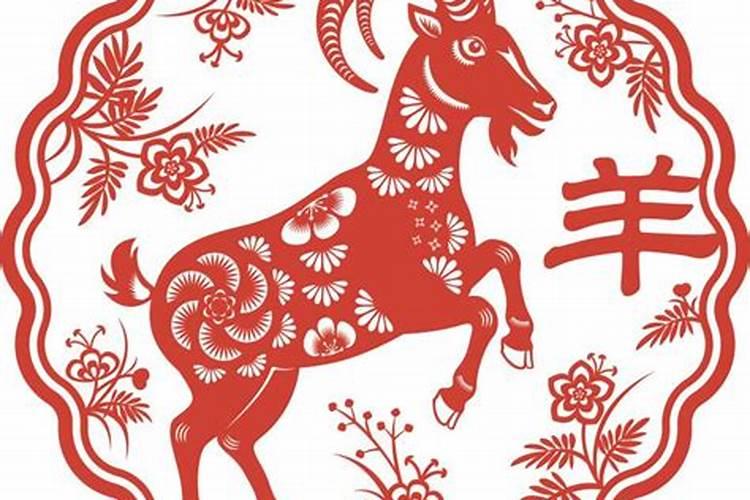 属羊的本命年是哪一年？