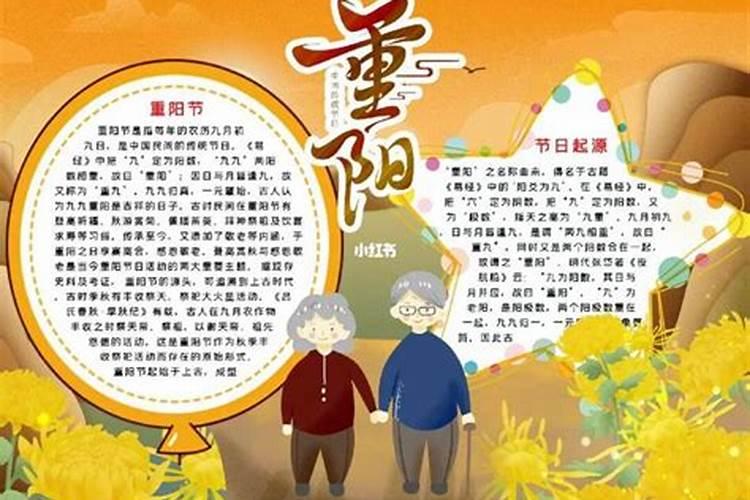 重阳节习俗简短