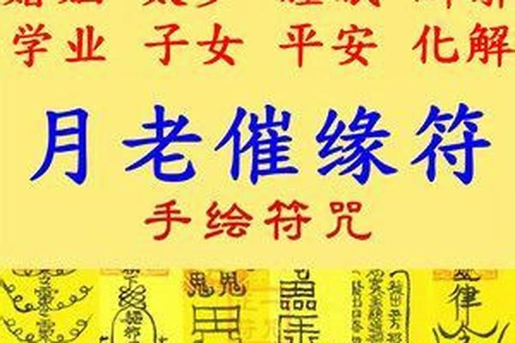 催姻缘最好最快的方法