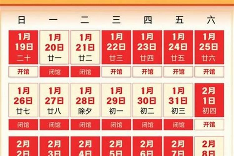 腊月25是一月几号？