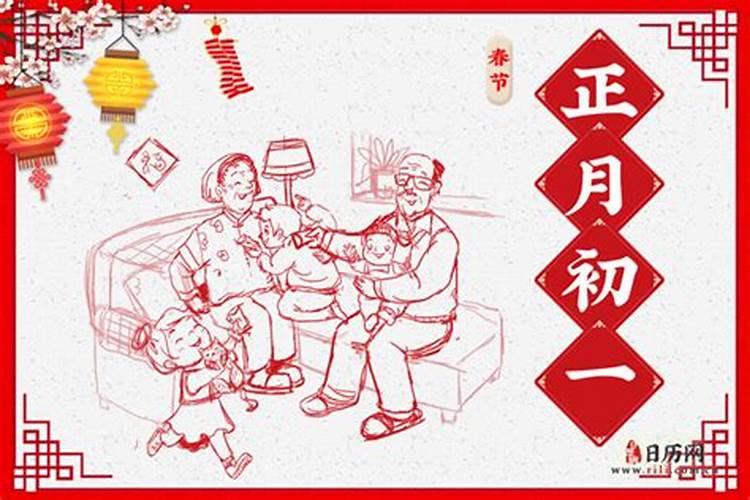 春节风俗正月初一