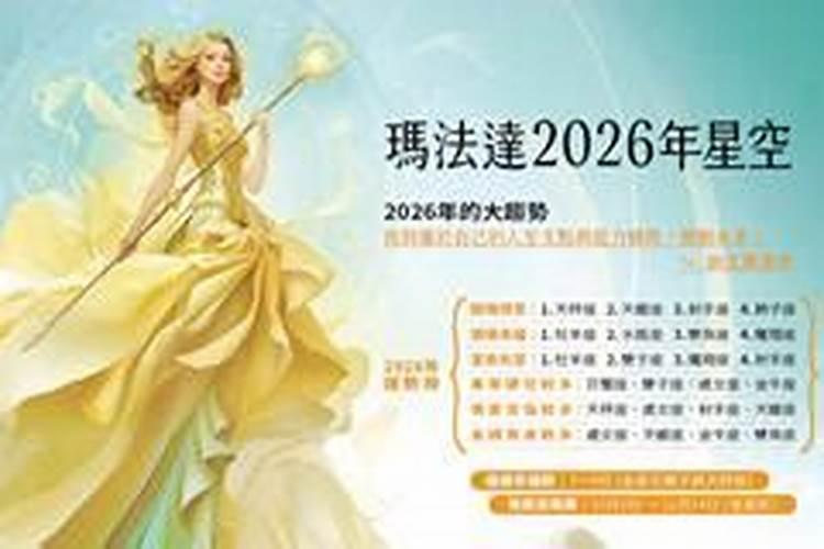 2026年运程86年虎运程