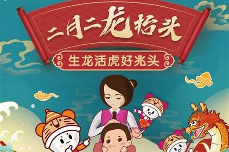 十二月龙抬头出生的女孩