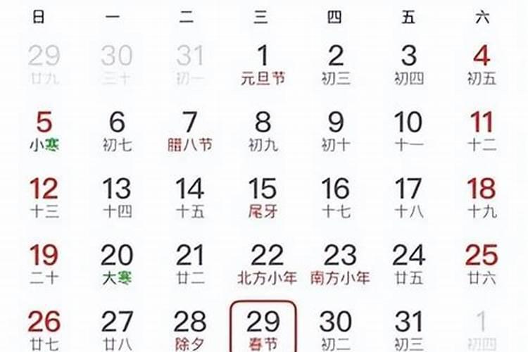 中秋节过的阴历还是阳历？