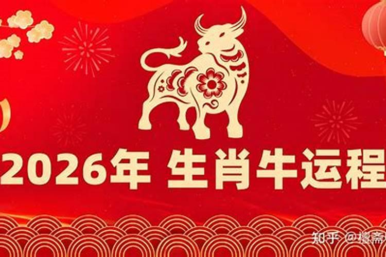 73女牛2026年运程