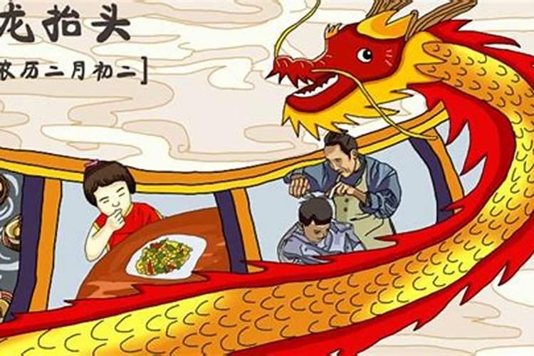 二月二南方吃啥习俗？