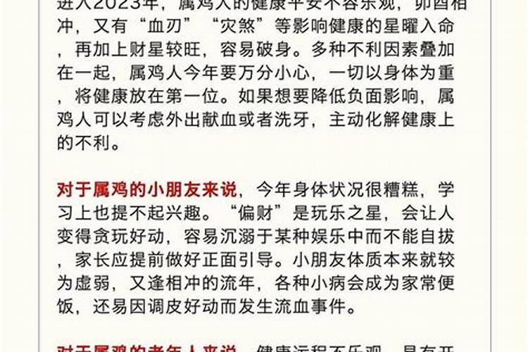 2026年属鸡的人下半年运势怎么样？