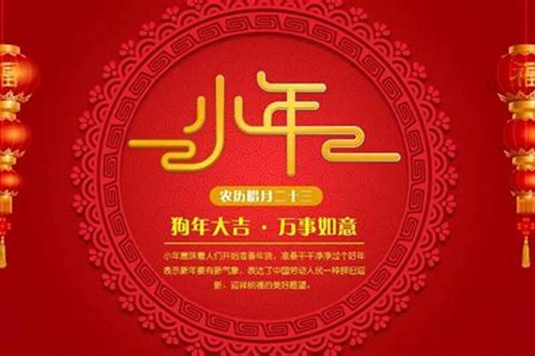 今天过小年破财好吗？