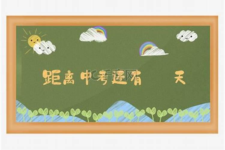 距离九月初九还有几天？