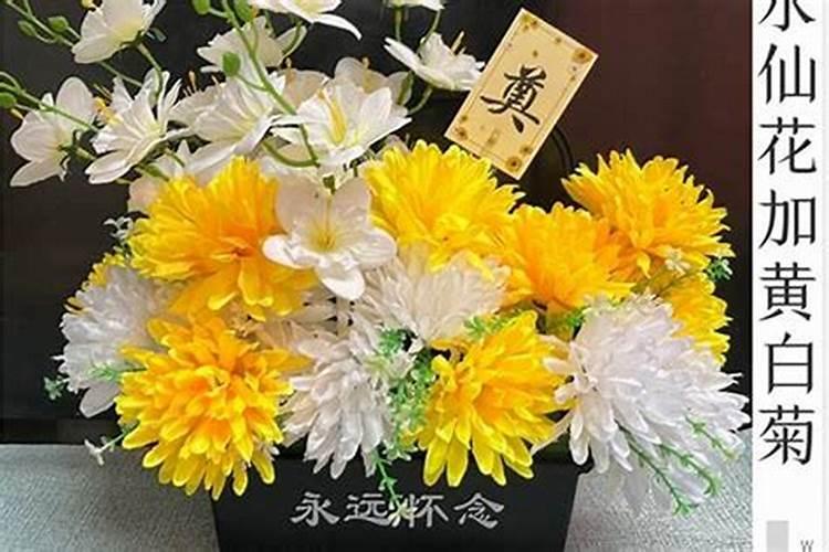 制作清明节祭祀花