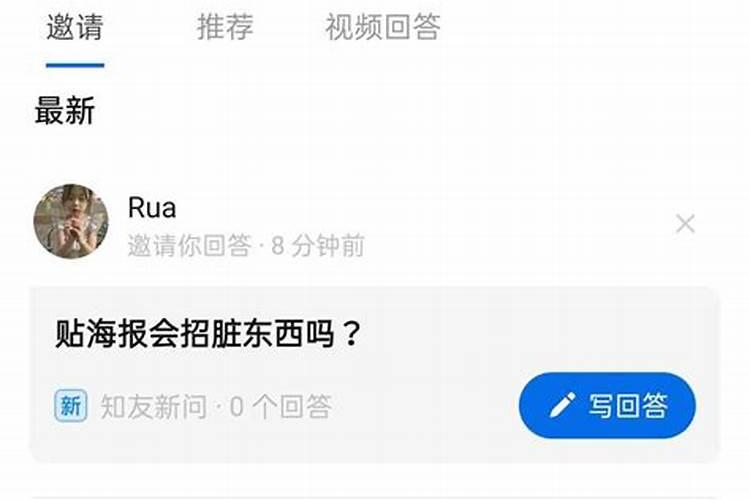 什么样的人爱招脏东西？