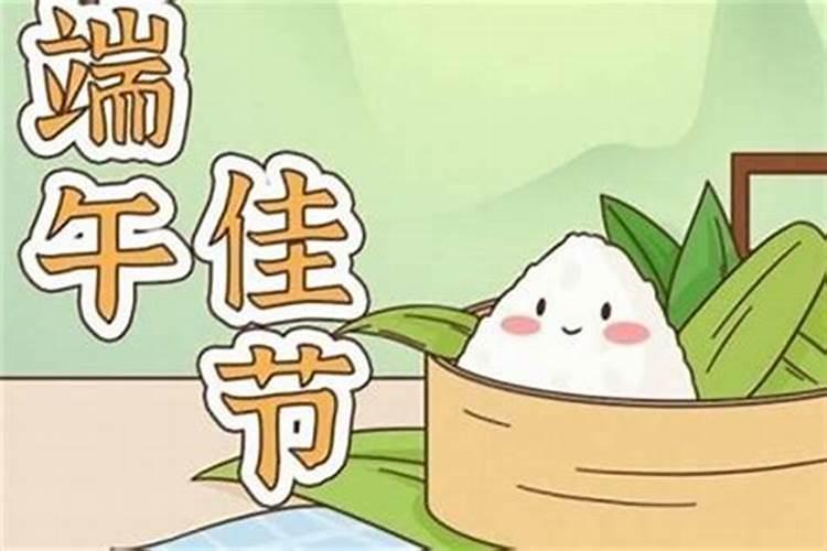 端午节的农历日期是哪一天？