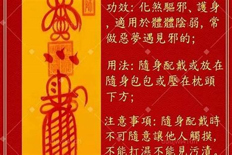 惩治小人符会一直有效吗？