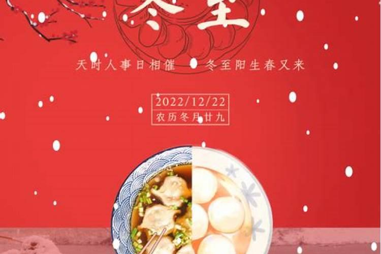 冬至已过要如何转运？